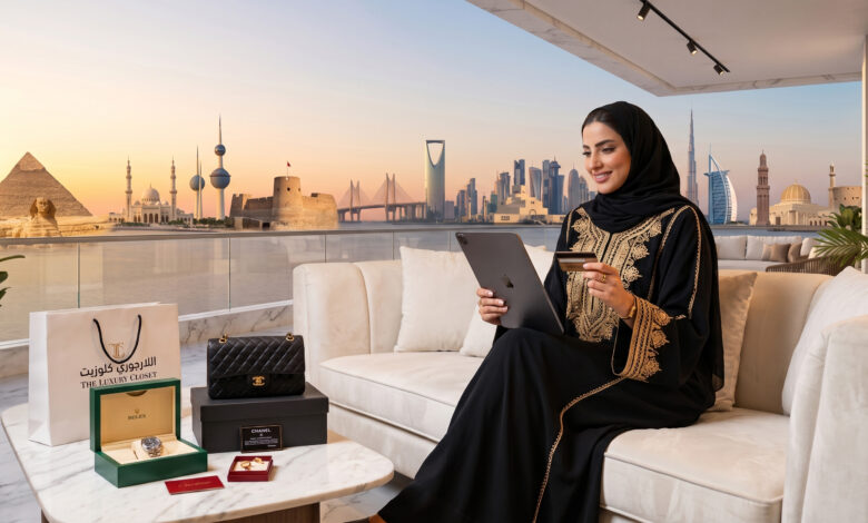 The Luxury Closet: بوابتك لاقتناء الفخامة بذكاء وتوفير