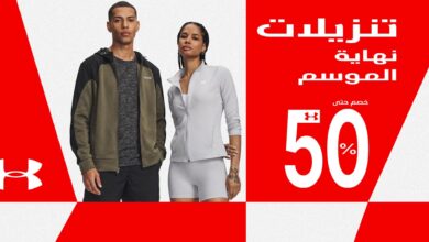 أندر آرمر (Under Armour): ثورة في عالم الملابس الرياضية لأداء لا يضاهى