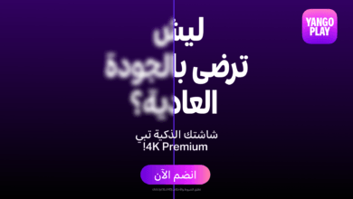 ارتقِ بتجربة الترفيه الخاصة بك مع Yango Play